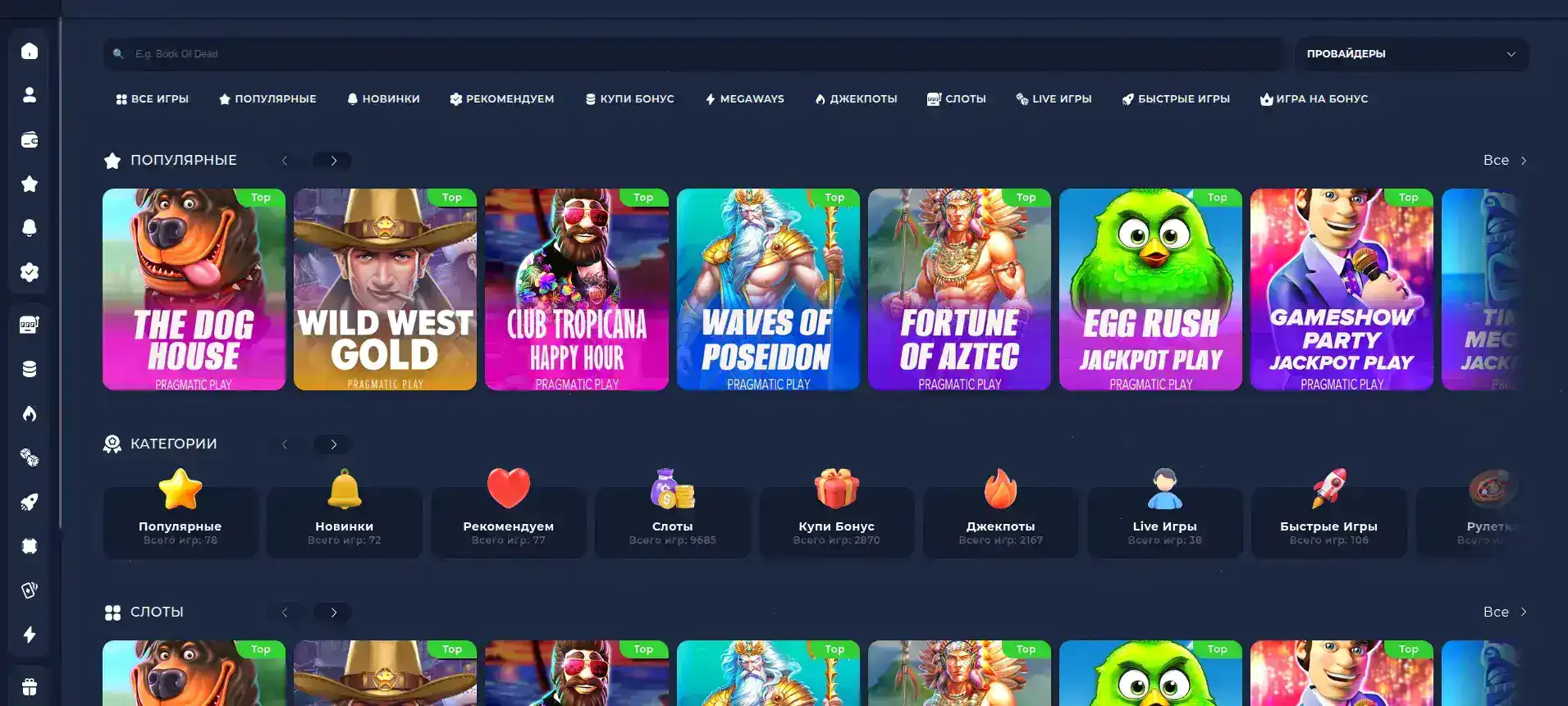 Джекпот и выигрыши в казино Вулкан Гранд